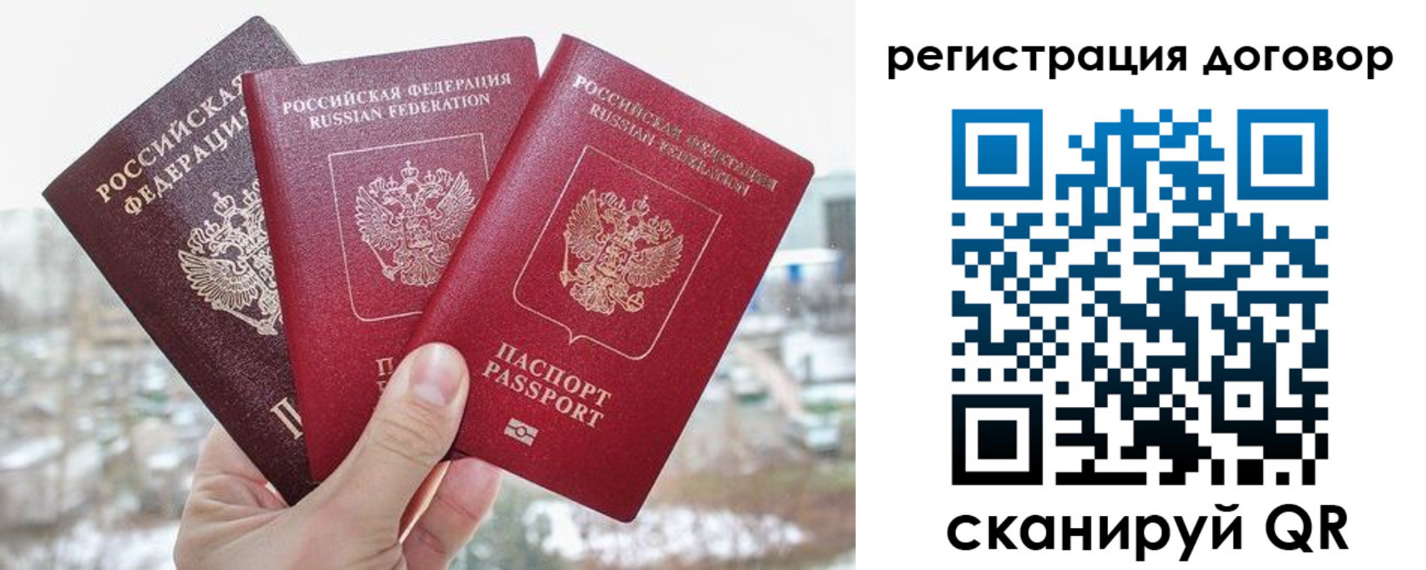 временная регистрация для школы в Давлеканово